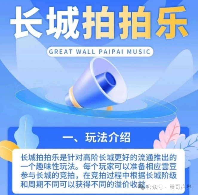 【未来云启】暴雷前兆；这个换汤不换药的资金盘！