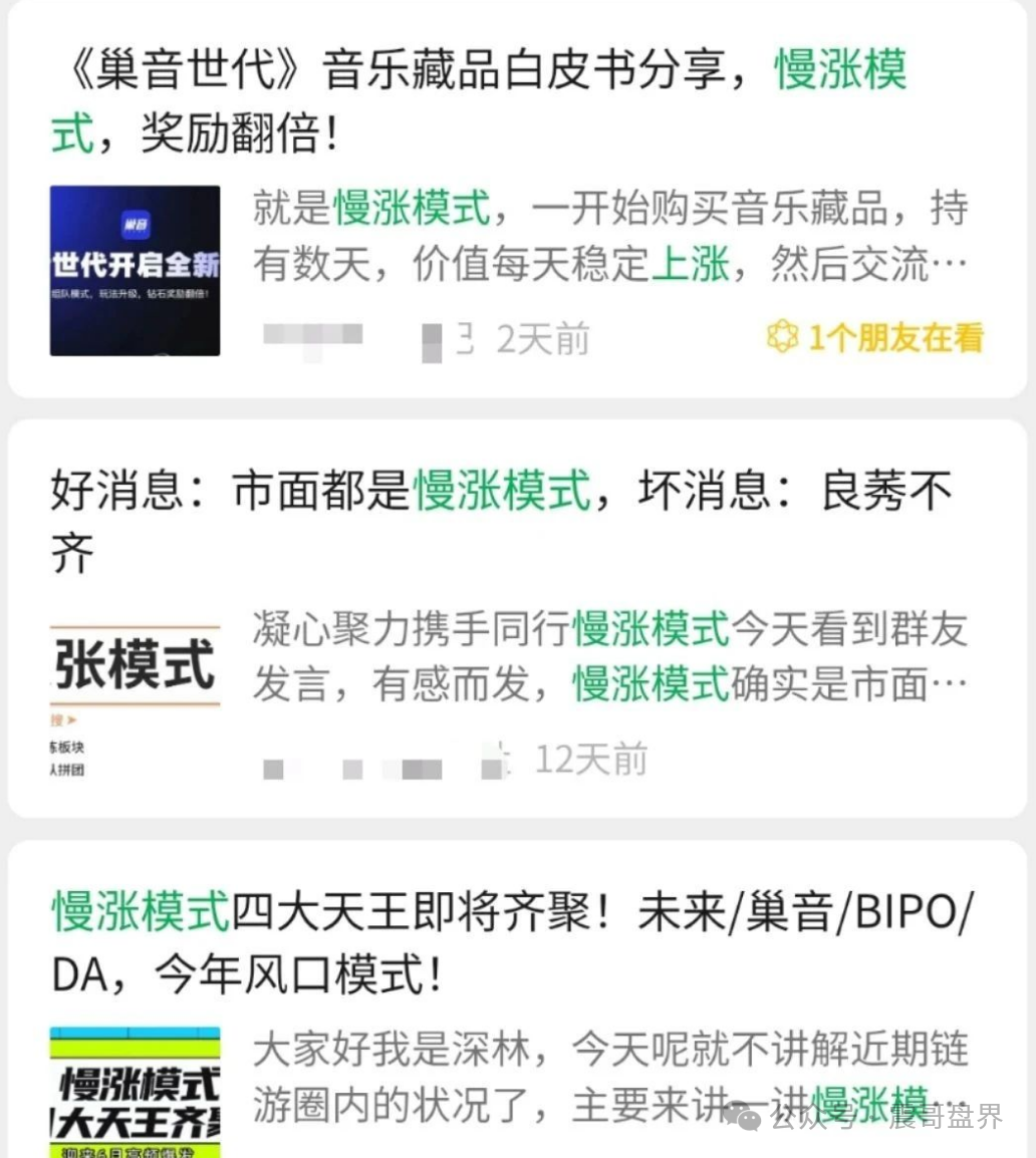 【未来云启】暴雷前兆；这个换汤不换药的资金盘！