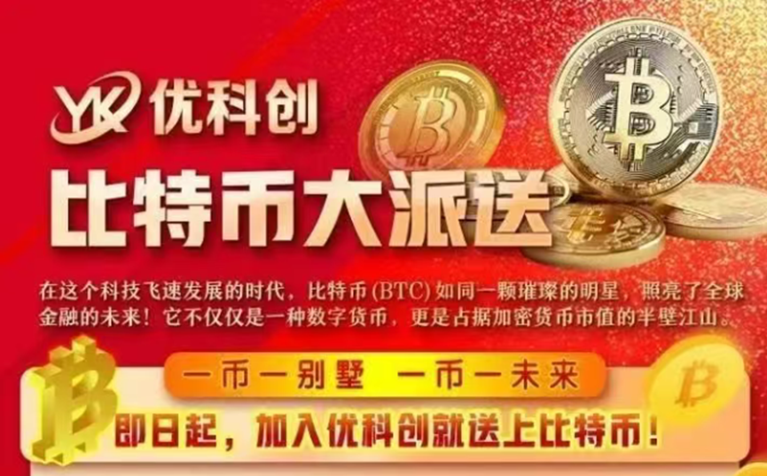 【优科创TS（LDC利鼎交易所）】崩盘在即！起底LDC利鼎交易所的惊天骗局！