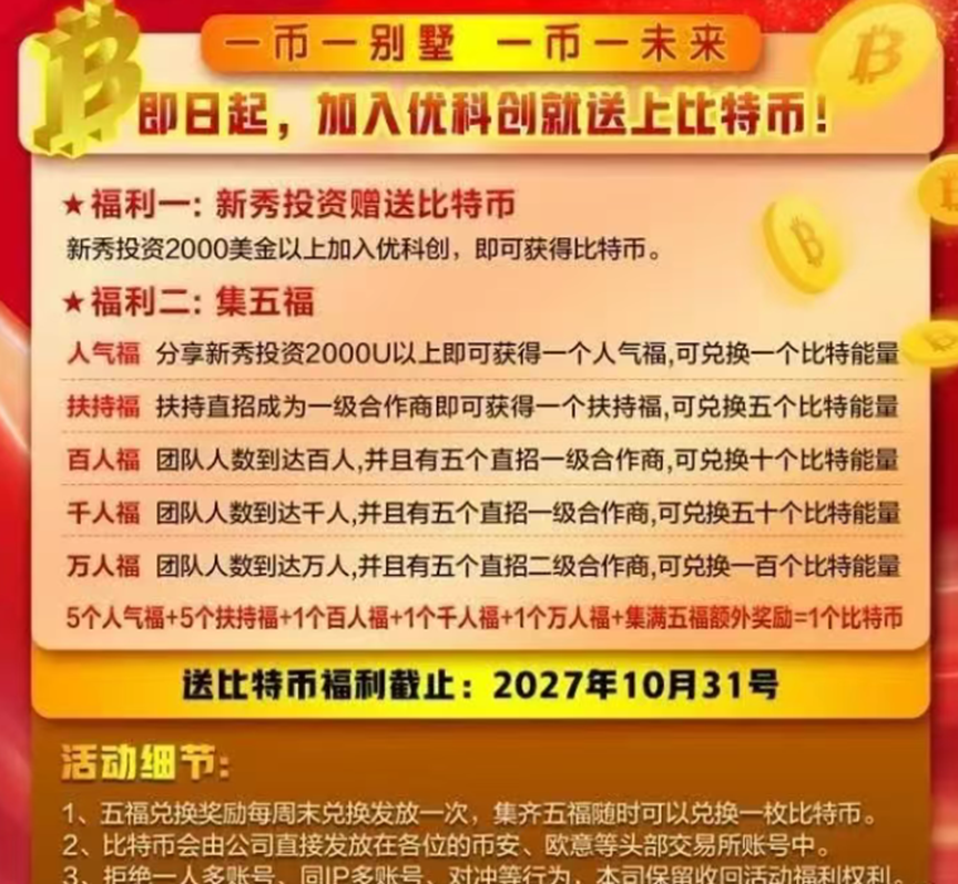 【优科创TS（LDC利鼎交易所）】崩盘在即！起底LDC利鼎交易所的惊天骗局！