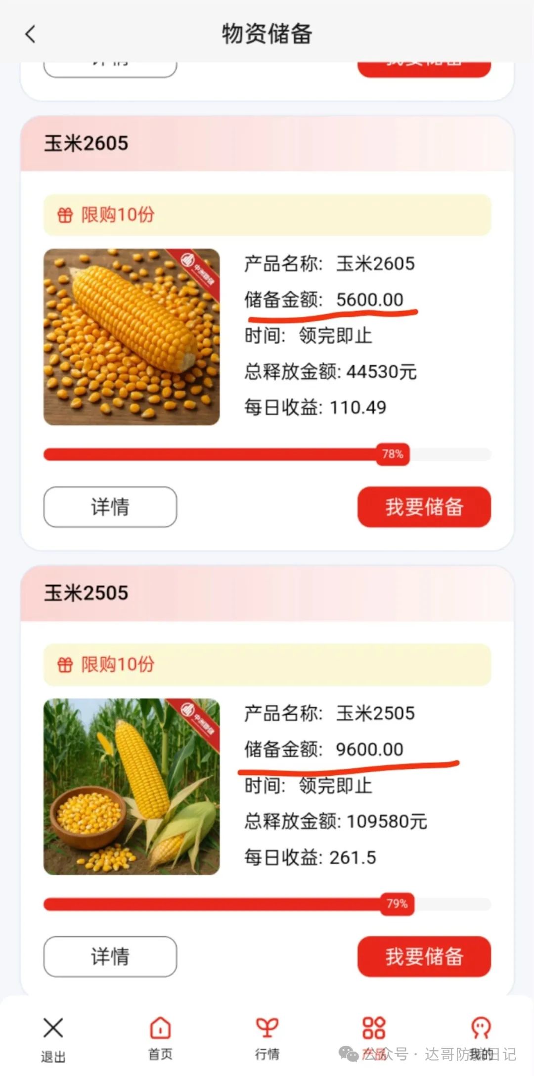 预警:【中洲联储】资金盘，上线一个月时间了，陷阱多里面的套路有必要了解一下。