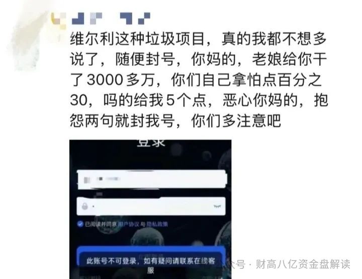  曝光【香港维尔利visa崩盘在即】