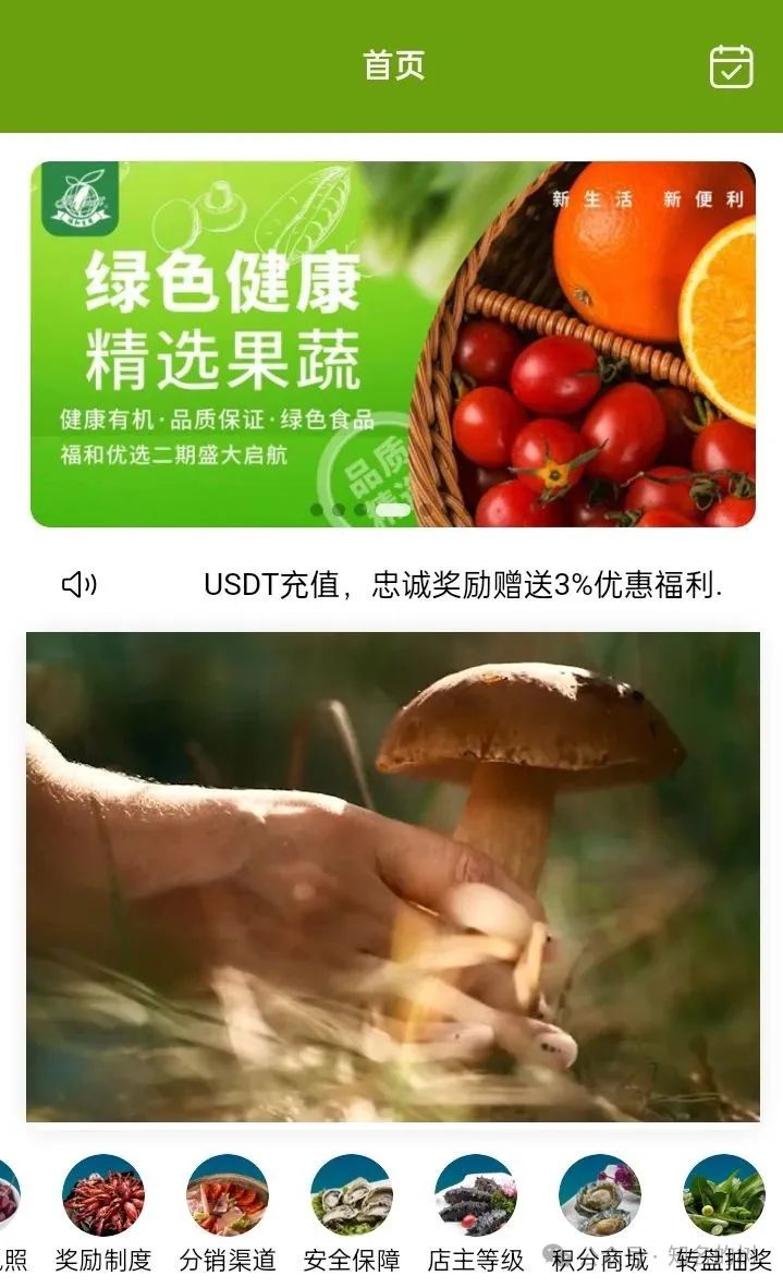 紧急预警！＂福和优选＂疑即将崩盘：福和生鲜最后的狂欢！