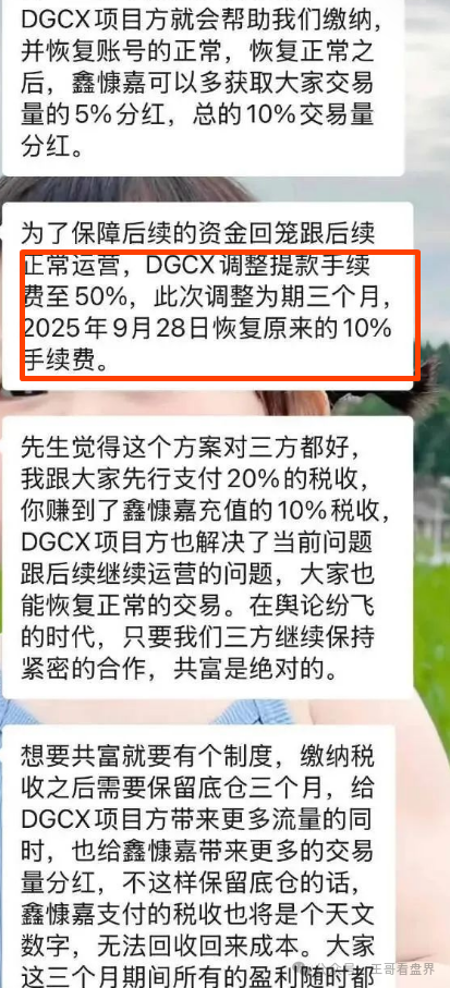 “山海集团”周志峰被判无期 而“DGCX鑫慷嘉” 黄鑫跑了！