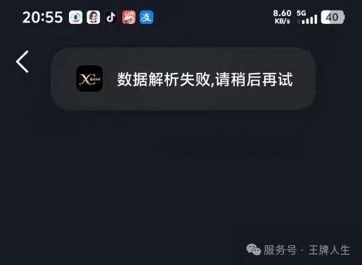 一指天下无法提现确认崩盘，总部人去楼空，抓紧时间维权！