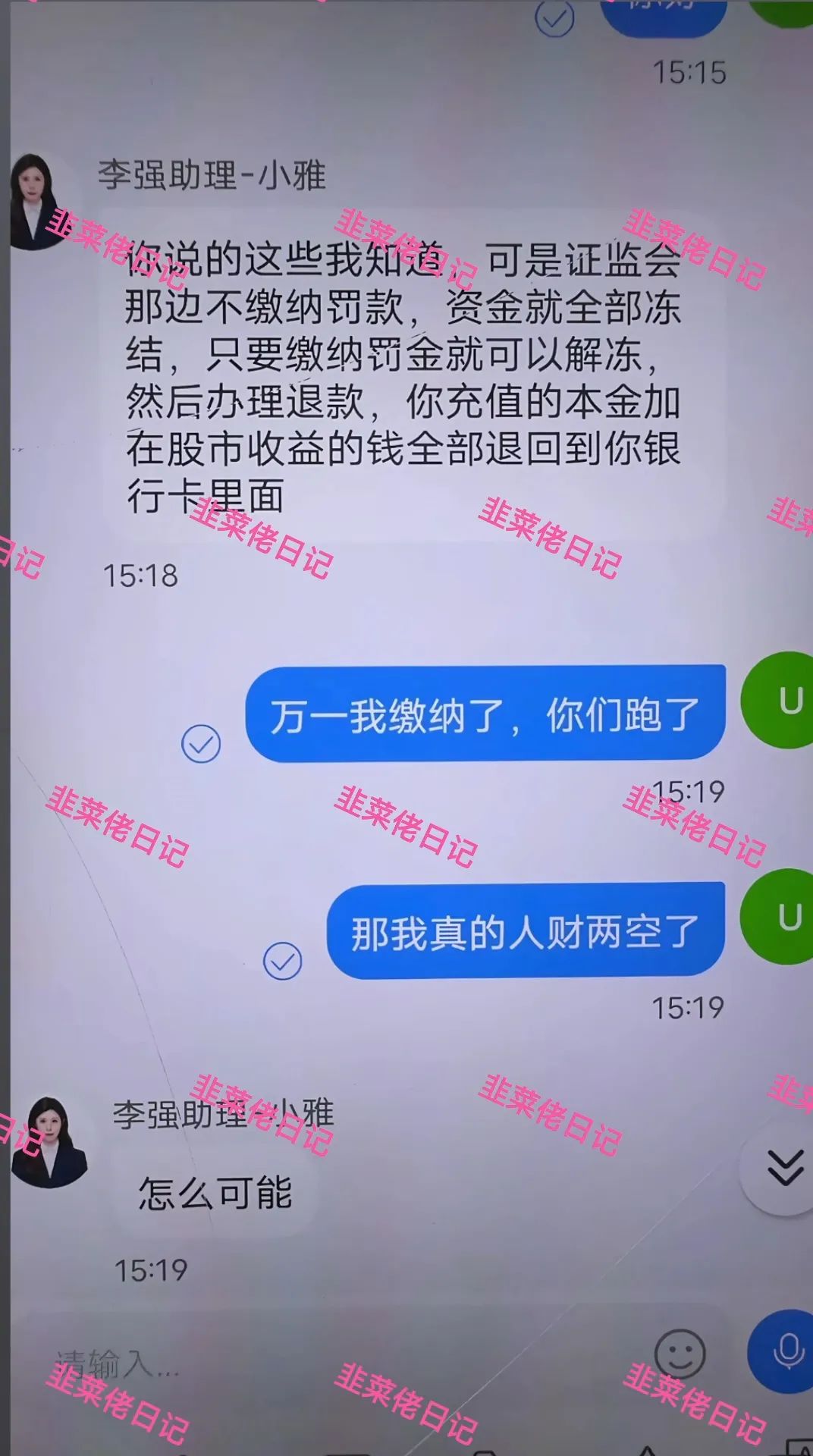 最新资金盘项目骗局曝光【中港量化,ESG】随时可能卷钱跑路！