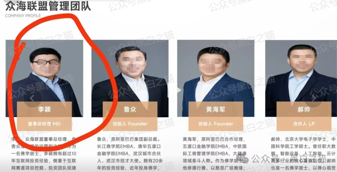 风险提示，“众海联盟”“力达”“金砖国际”资金盘投资风险，个人参与损失自行承担......