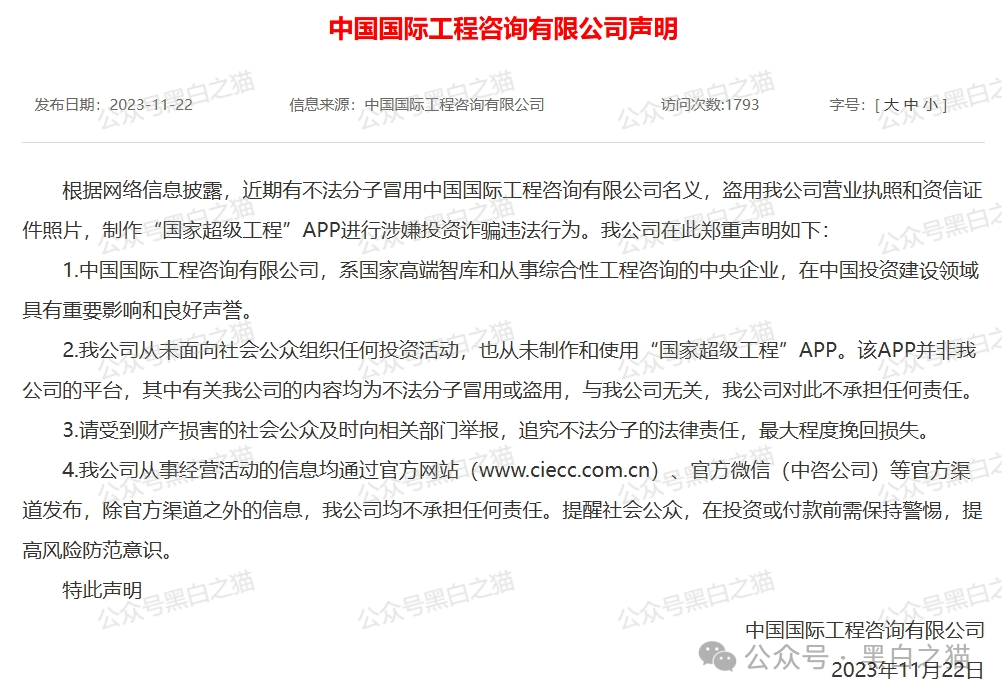 风险提示，“众海联盟”“力达”“金砖国际”资金盘投资风险，个人参与损失自行承担......