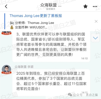风险提示，“众海联盟”“力达”“金砖国际”资金盘投资风险，个人参与损失自行承担......