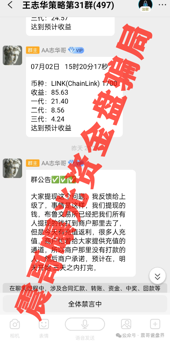 暴雷！【布鲁交易所Bleutrade】别信他们的鬼话，更别被二次收割！