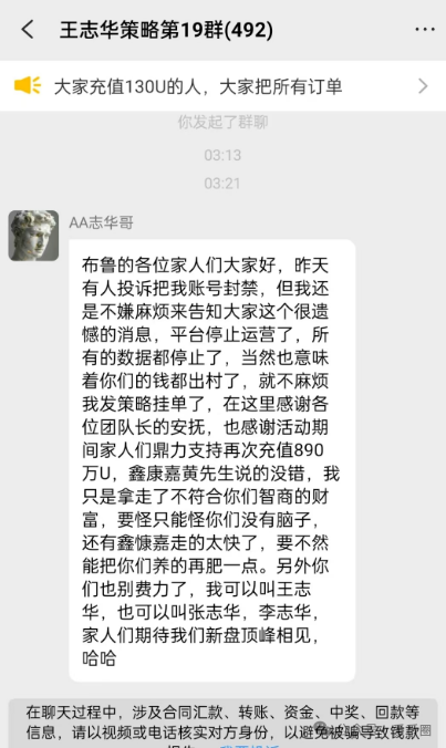 布鲁交易所Bleutrade会员们维权开始吧：操盘手也学鑫慷嘉嘲讽韭菜！！