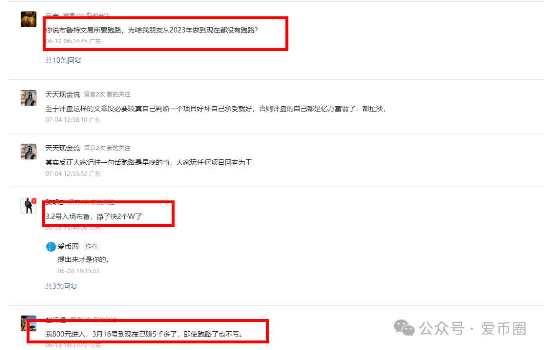 布鲁交易所Bleutrade会员们维权开始吧：操盘手也学鑫慷嘉嘲讽韭菜！！