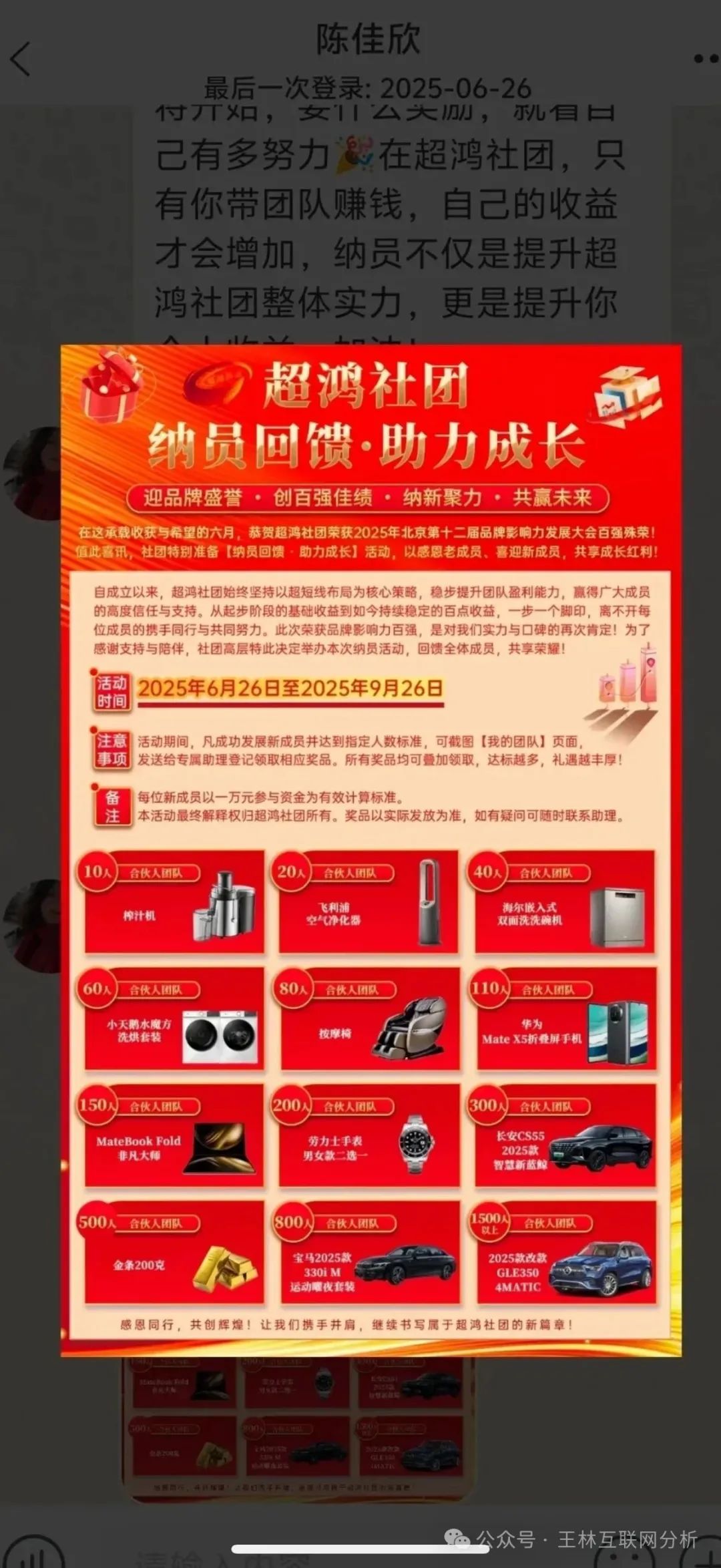 7月7日最新资金盘项目骗局曝光【ABCC,超鸿社团】