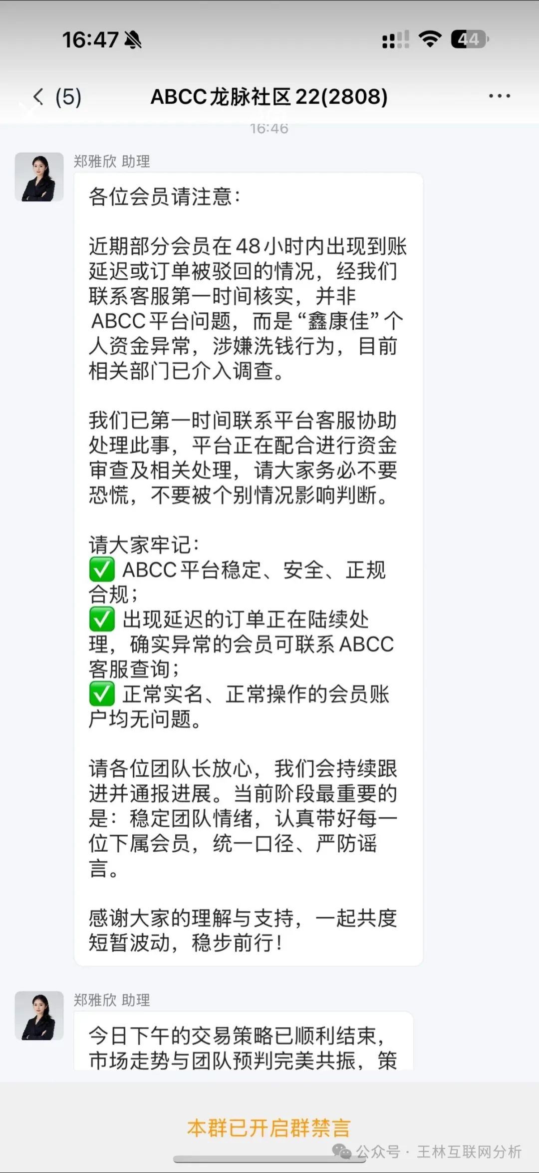 7月7日最新资金盘项目骗局曝光【ABCC,超鸿社团】