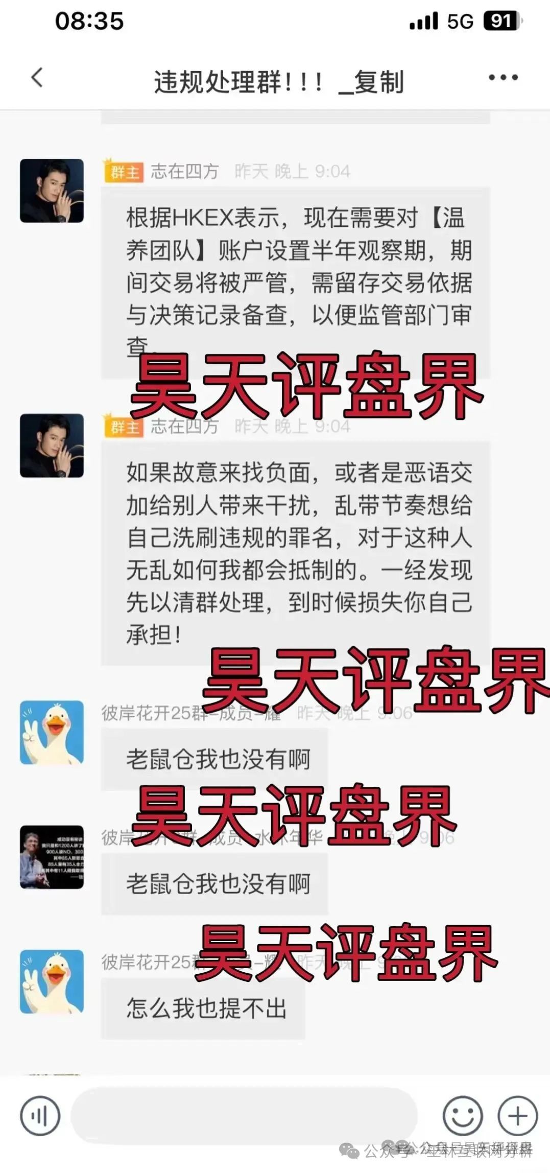7月7日最新资金盘项目骗局曝光【ABCC,超鸿社团】