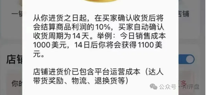 【优哩哩】跨境电商为资金盘骗局！鑫慷嘉诈骗团伙所开，快快离场！