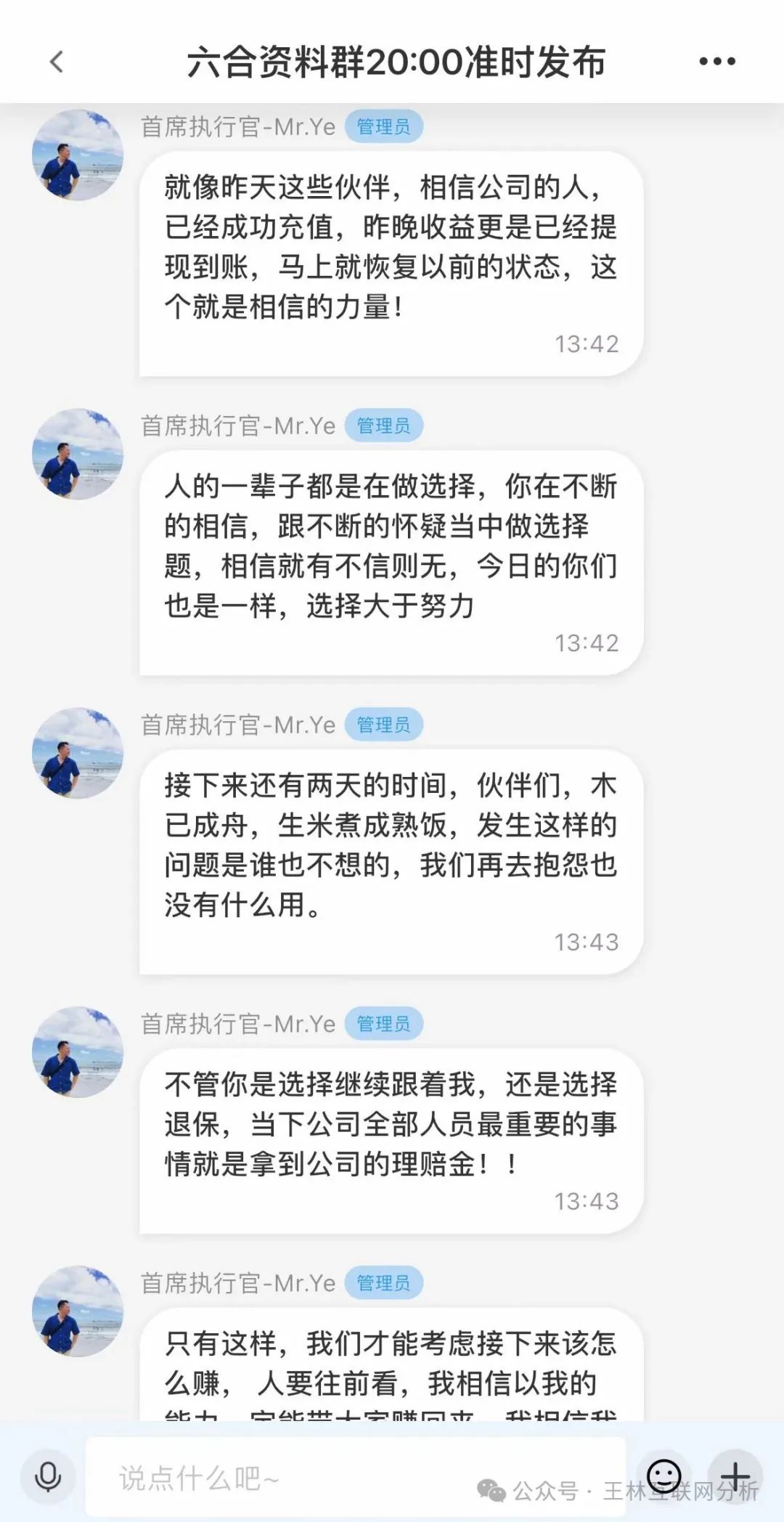最新资金盘项目骗局曝光【永明彩险，保诚码险，贵族娱乐，鸿图资本】 简略