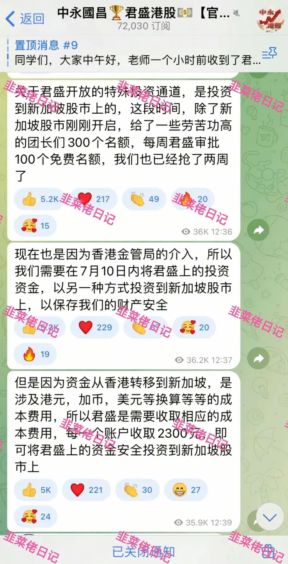 曝光【中国永昌】随时可能卷钱跑路的资金盘！