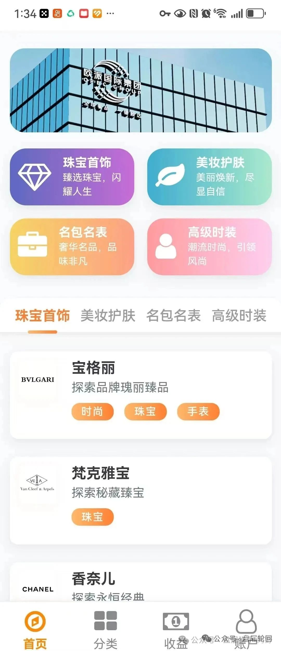 警惕！“星耀奢汇”，一轮圈短命分红盘，千万别参与！