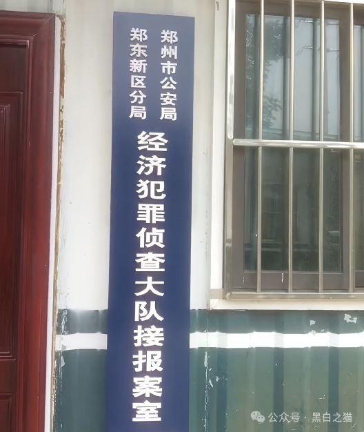 曝光｜“华食汇”资金盘受案进展，投资受害人尽快本地登记备案.....