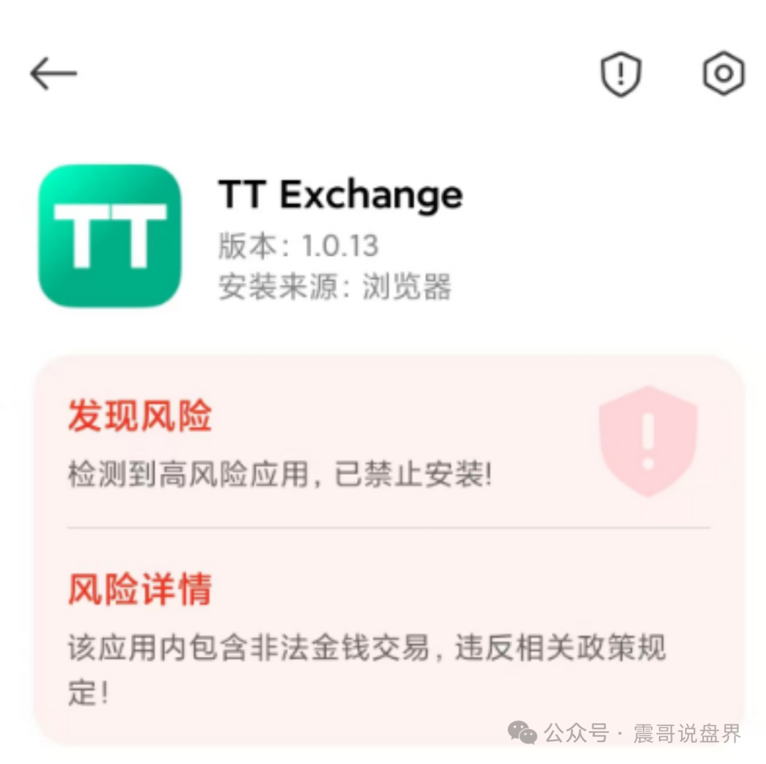 【天体交易所】暴雷跑路！别碰这个坑，新盘＂老虎AI＂又在挖坑等你跳！