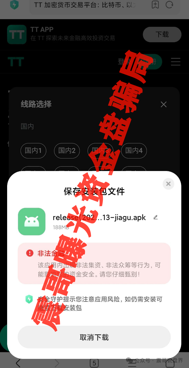【天体交易所】暴雷跑路！别碰这个坑，新盘＂老虎AI＂又在挖坑等你跳！