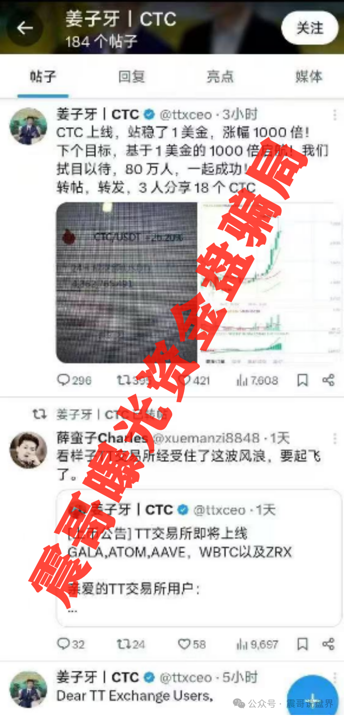【天体交易所】暴雷跑路！别碰这个坑，新盘＂老虎AI＂又在挖坑等你跳！