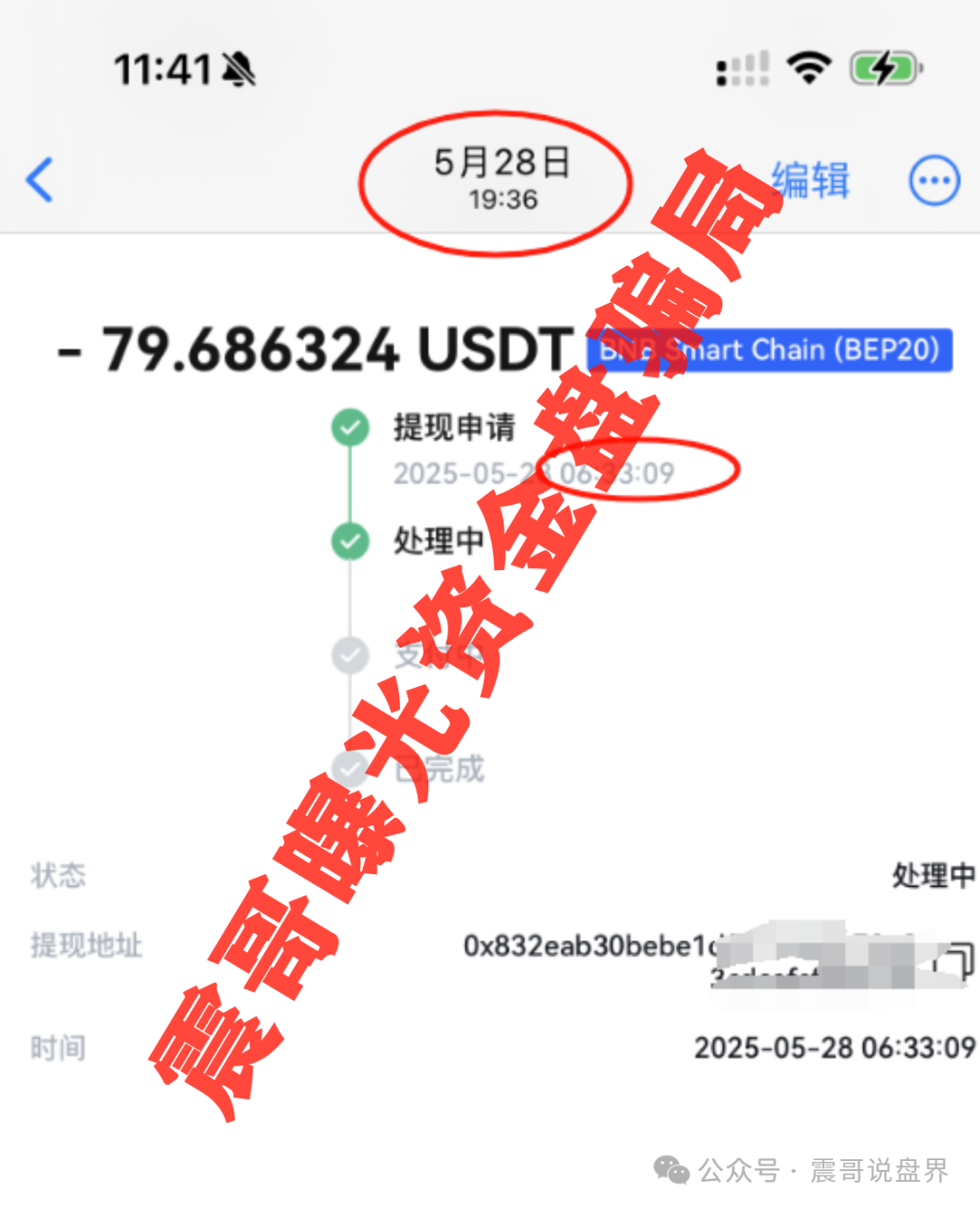 【天体交易所】暴雷跑路！别碰这个坑，新盘＂老虎AI＂又在挖坑等你跳！