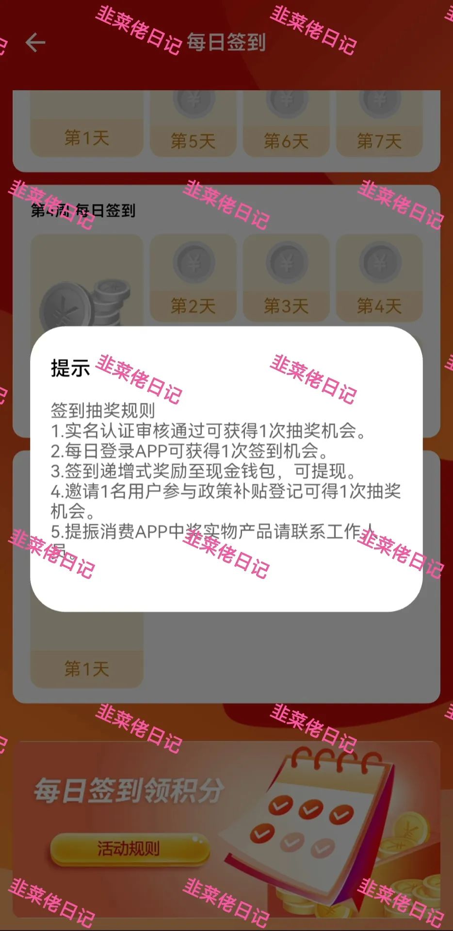 最新资金盘项目骗局曝光【美光,提振消费】