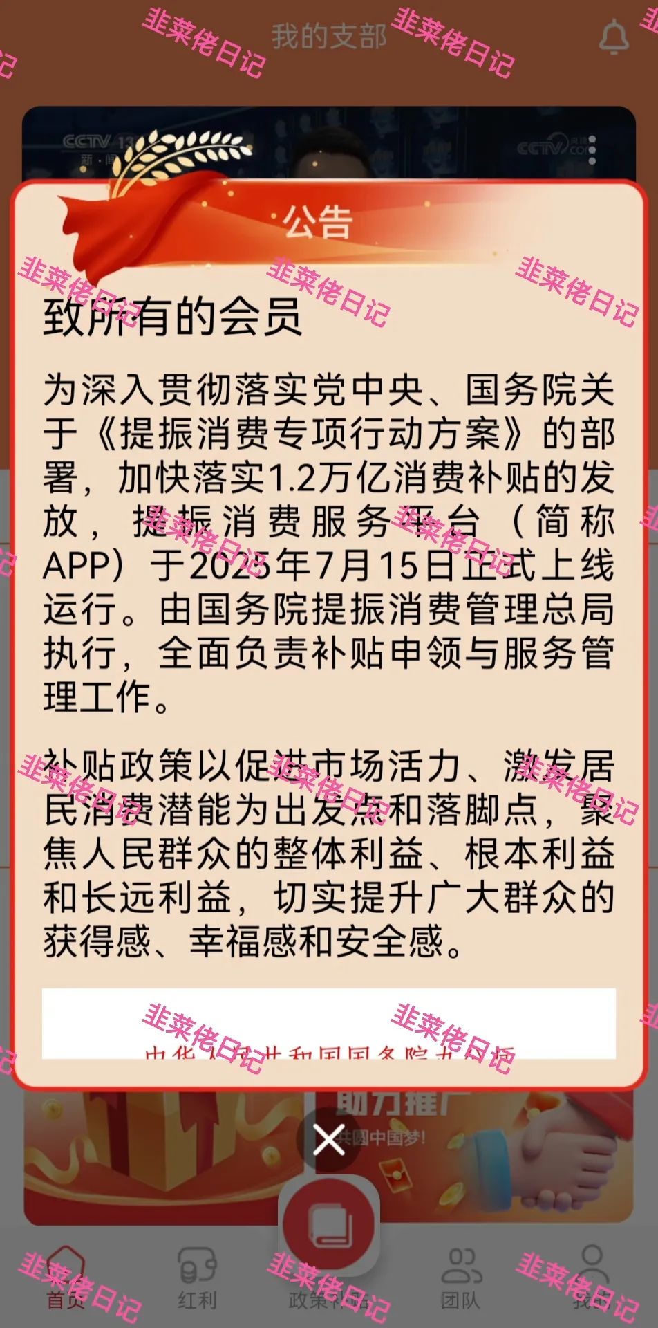 最新资金盘项目骗局曝光【美光,提振消费】