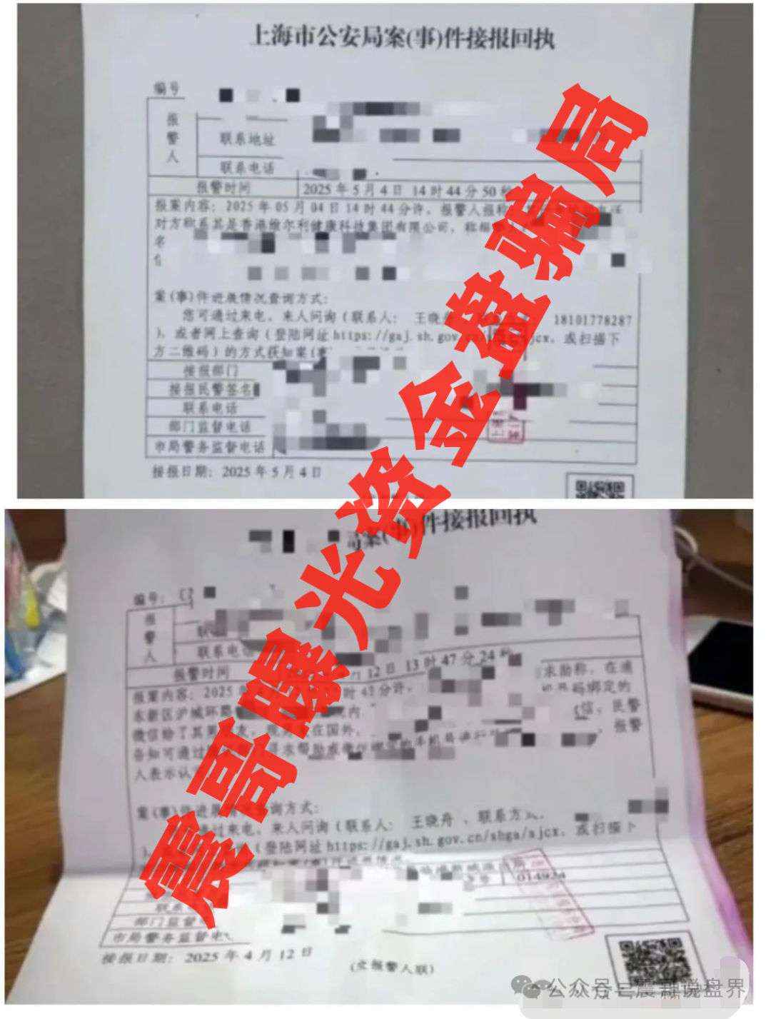 【维尔利】资金盘要爆雷！高度预警，震哥扒光骗子套路！
