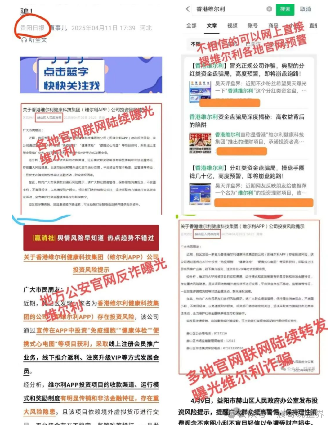 【维尔利】资金盘要爆雷！高度预警，震哥扒光骗子套路！