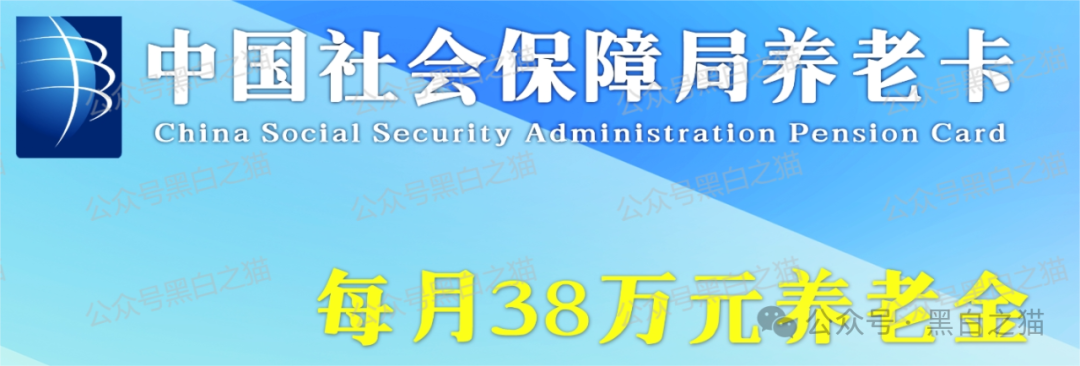 【政务服务，银发社区，国际减贫】等伪冒国字号围剿老年人圈子，赶紧远离！