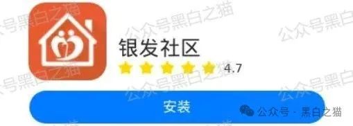【政务服务，银发社区，国际减贫】等伪冒国字号围剿老年人圈子，赶紧远离！