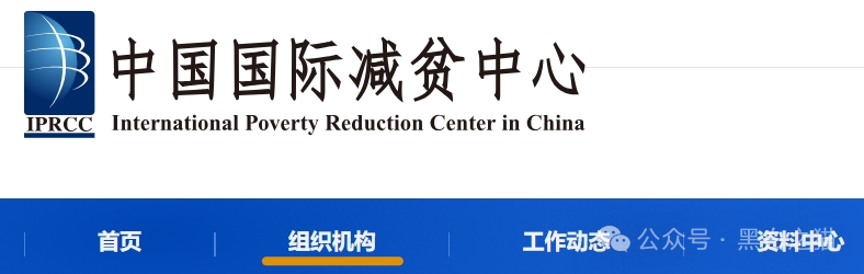 【政务服务，银发社区，国际减贫】等伪冒国字号围剿老年人圈子，赶紧远离！