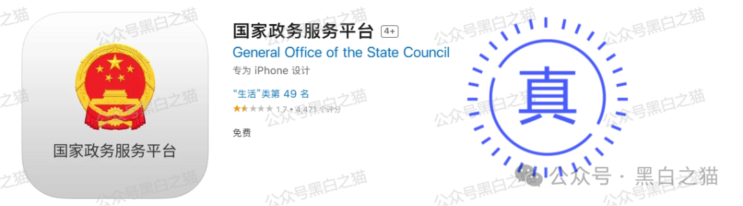【政务服务，银发社区，国际减贫】等伪冒国字号围剿老年人圈子，赶紧远离！