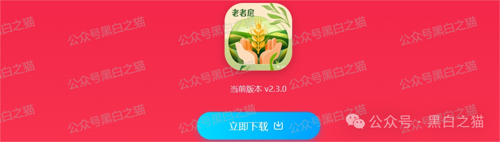 【政务服务，银发社区，国际减贫】等伪冒国字号围剿老年人圈子，赶紧远离！