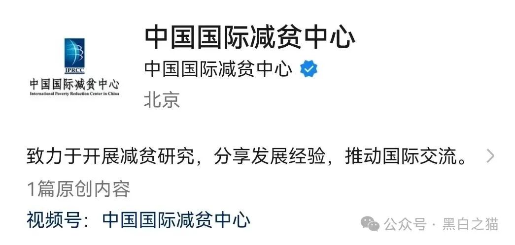 【政务服务，银发社区，国际减贫】等伪冒国字号围剿老年人圈子，赶紧远离！