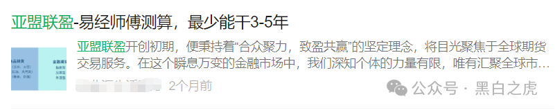 【亚盟联盈】已经进入尾声，不一定能熬到8月，撤退已经悄然进行！