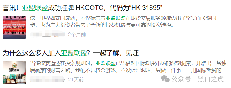 【亚盟联盈】已经进入尾声，不一定能熬到8月，撤退已经悄然进行！