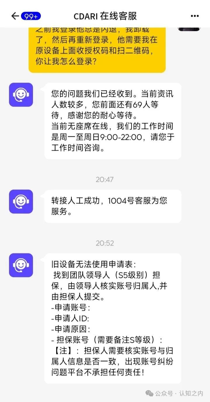【康达瑞（CDARI）】老年人的收割机，百万会员的血与泪！