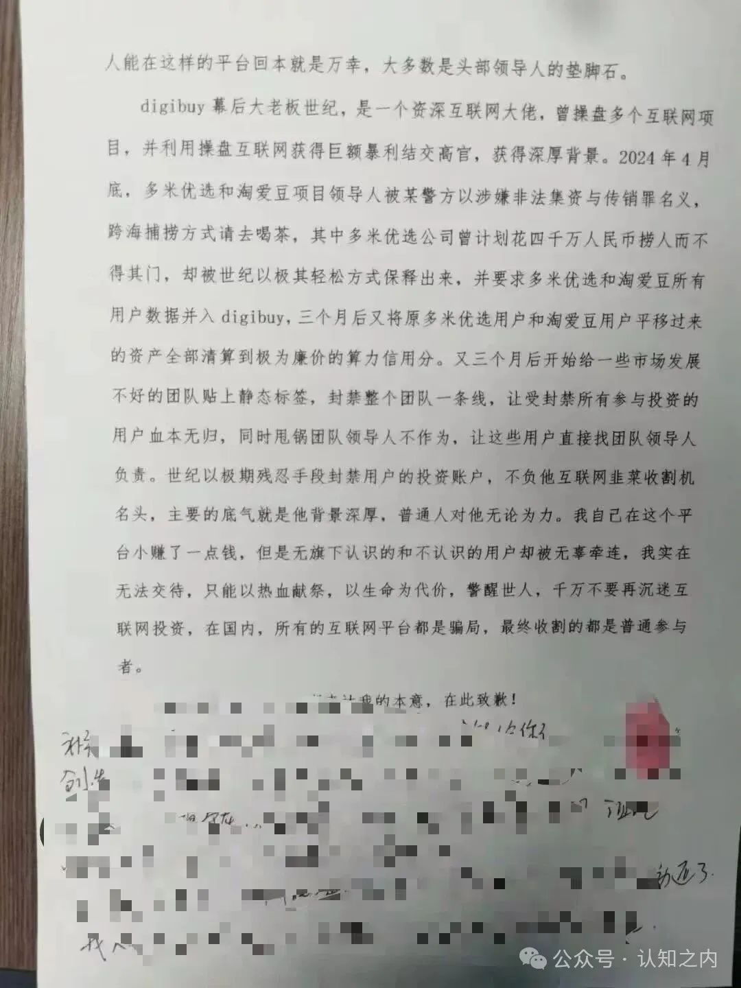 【康达瑞（CDARI）】老年人的收割机，百万会员的血与泪！