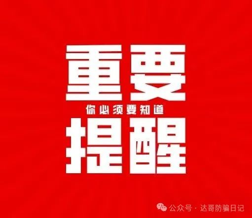 【华信达】特别国债，，虚假投资项目，就是一个资金盘，高收益必然高风险!