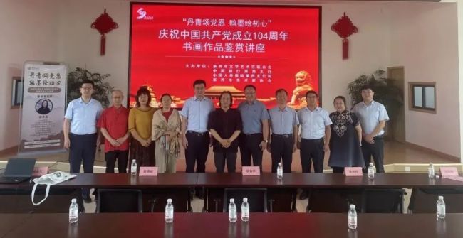 徐永生主讲，“丹青颂党恩 翰墨绘初心”书画鉴赏知识讲座在中国银行莱西支行成功举办