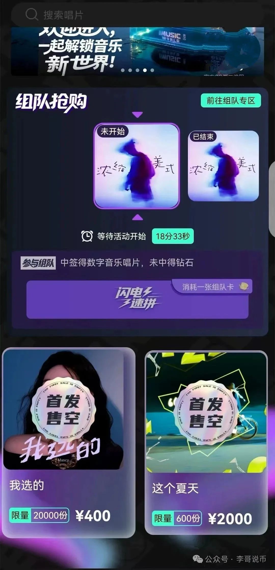 【巢音世代】挂羊头卖狗肉，本质还是一个互助传销盘，即将崩盘跑路！