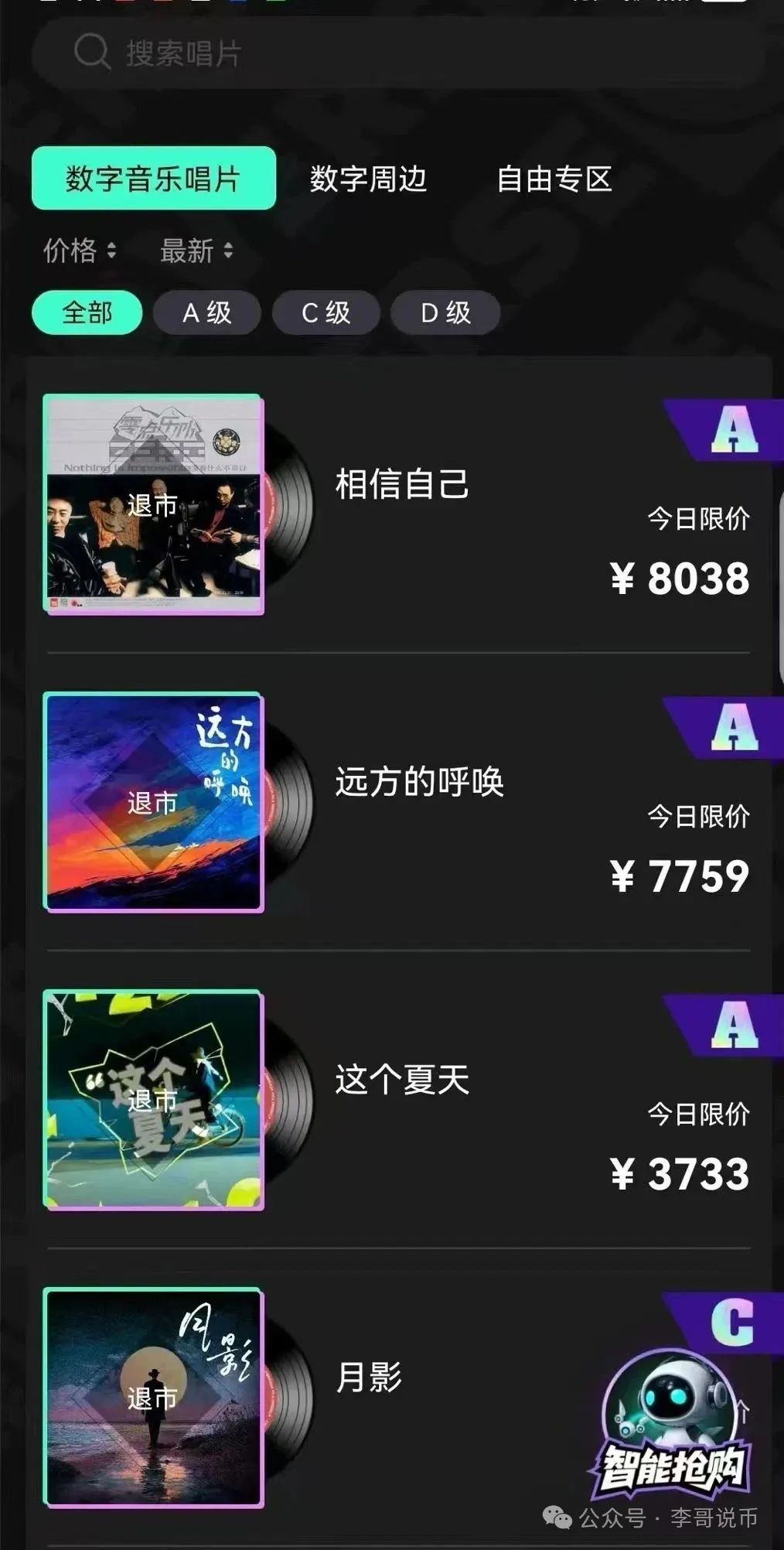 【巢音世代】挂羊头卖狗肉，本质还是一个互助传销盘，即将崩盘跑路！