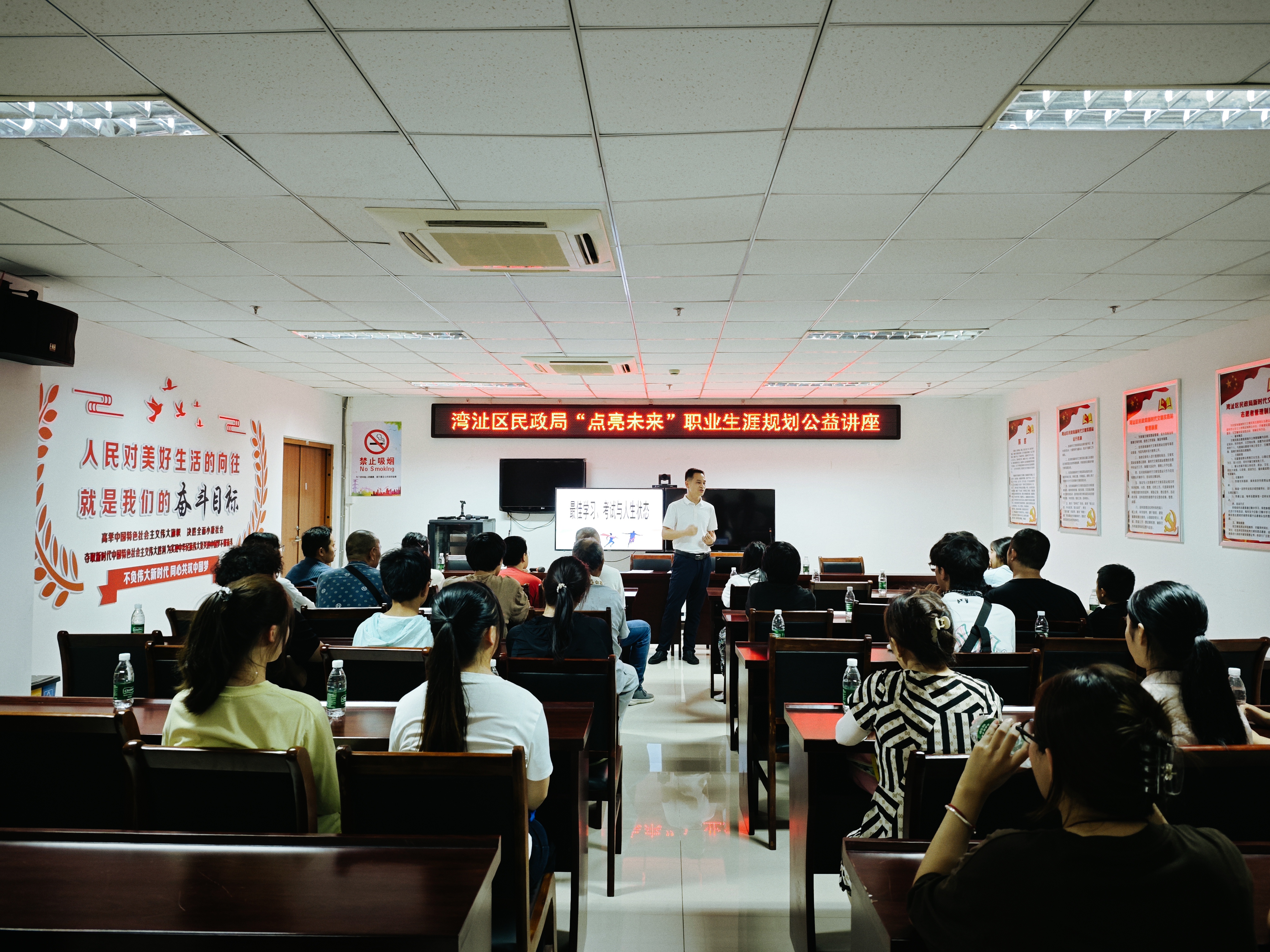 “点亮未来之路 —— 生涯规划指导讲座” 成功举办 社彩社工护航青少年成长