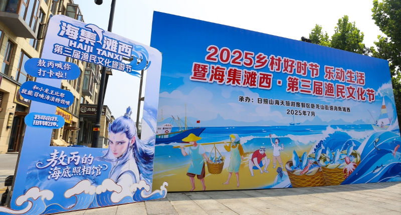 日照：“绿水青山”变“金山银山” 卧龙山渔民节展现生态富民成果