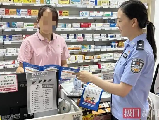 安全用“药”护健康，湖北枣阳公安开展禁毒宣传进药店宣传教育活动