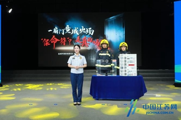 创意“出圈”，氛围“拉满”！盐城市成功举办2025年应急科普讲解展演会演